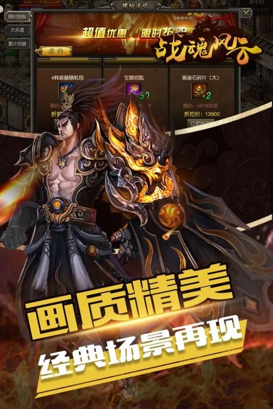 名揚火龍復古傳奇截圖
