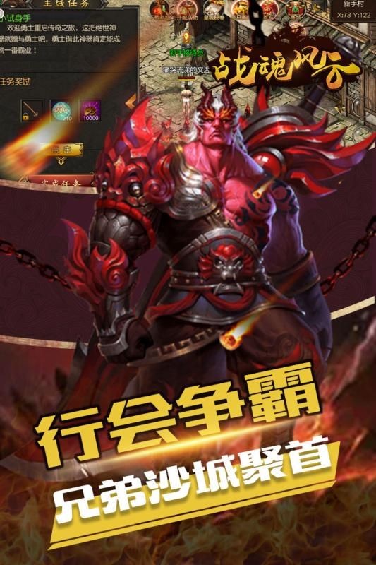 名揚火龍復古傳奇截圖