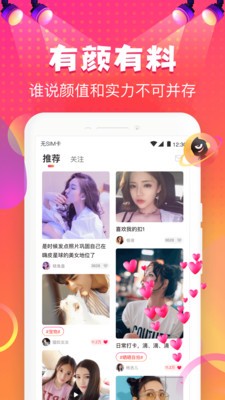 嗨皮星球截圖