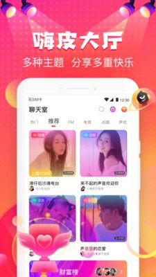 嗨皮星球截圖
