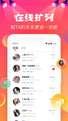 嗨皮星球截圖
