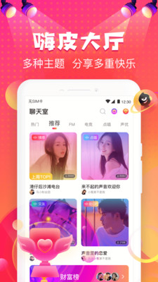 嗨皮星球