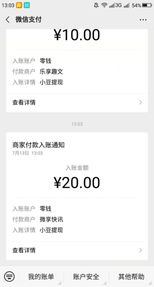 即時(shí)快訊截圖