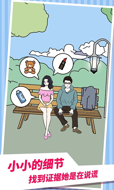 老婆的秘密2截圖