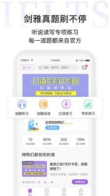 申友雅思截圖