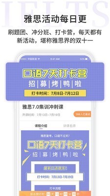 申友雅思截圖
