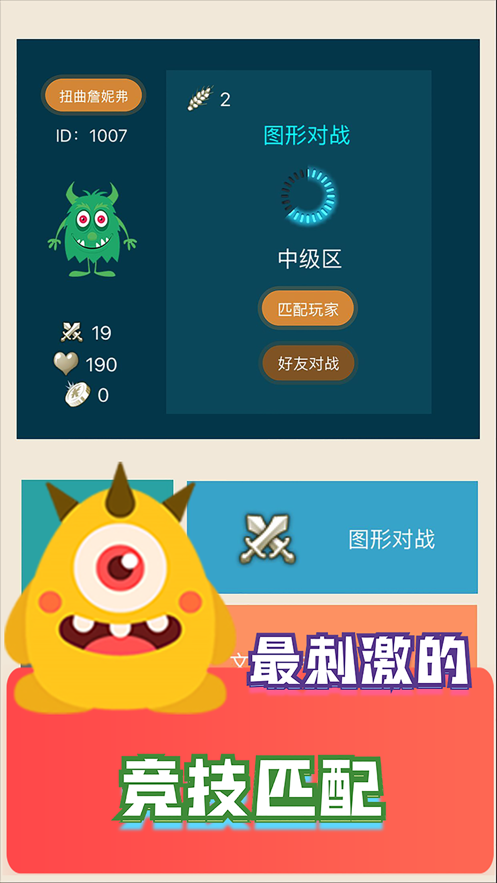 最強細菌2截圖