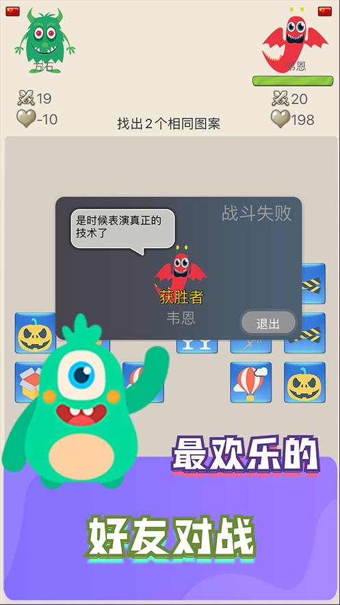 最強細菌2截圖