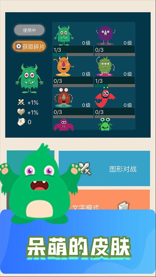 最強細菌2截圖