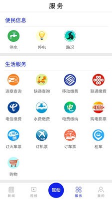 掌上紅河截圖