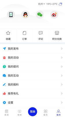 掌上紅河截圖