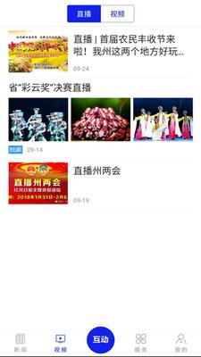 掌上紅河截圖