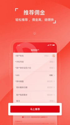 房車(chē)寶經(jīng)紀(jì)人截圖