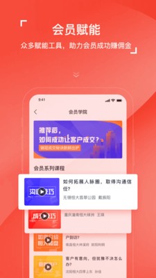 房車(chē)寶經(jīng)紀(jì)人截圖