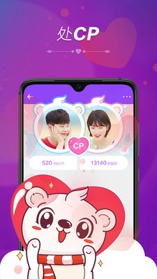 暖心語音截圖