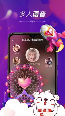 暖心語音截圖