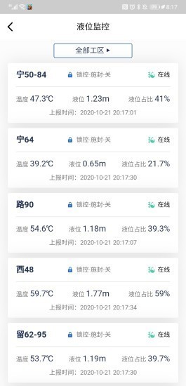 拉油點(diǎn)管控截圖