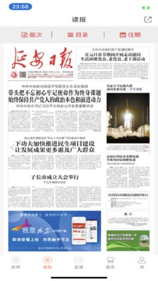 我是延安截圖
