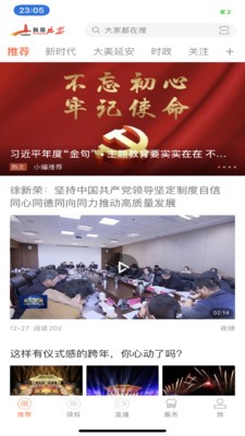我是延安截圖