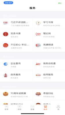 我是延安截圖
