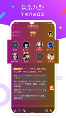 甜兔語(yǔ)音截圖