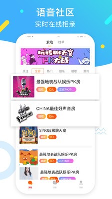 甜兔語(yǔ)音截圖