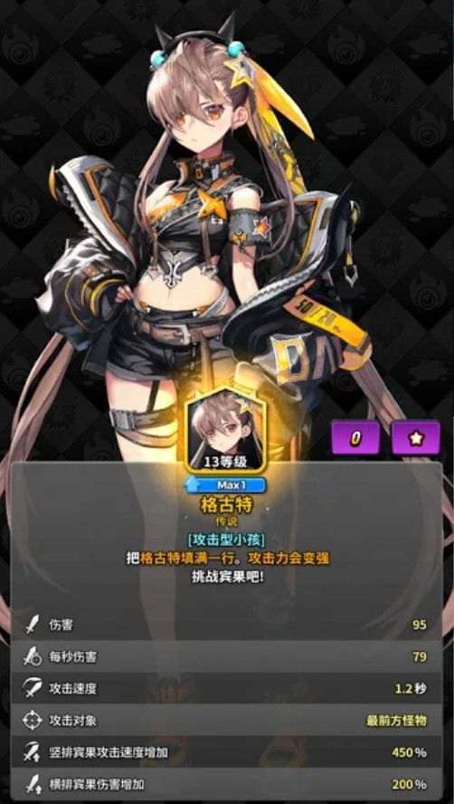 命運之子防御戰(zhàn)爭截圖
