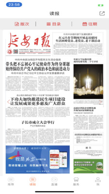 我是延安