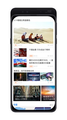 掌上武義截圖