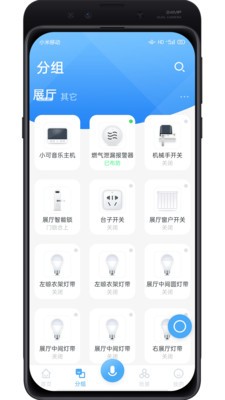 美安居智能截圖