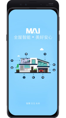 美安居智能