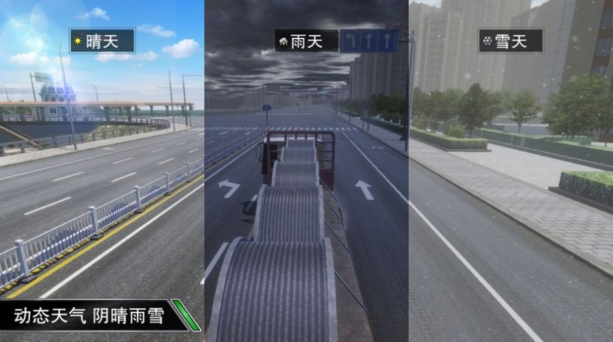 卡车大亨遨游神州截图1