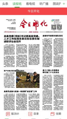 開化好地方截圖