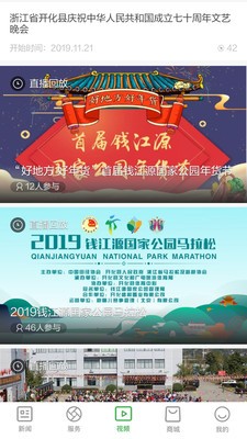 開化好地方截圖