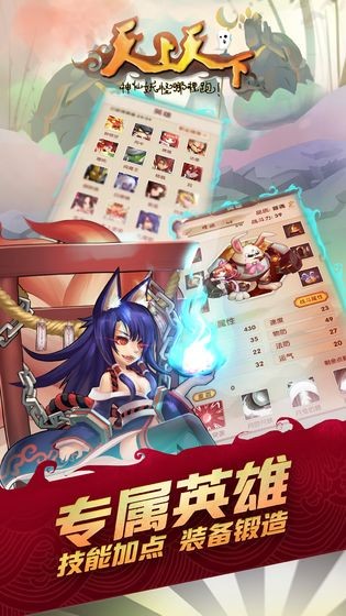 天上天下測試版截圖