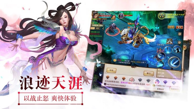 軒轅劫截圖