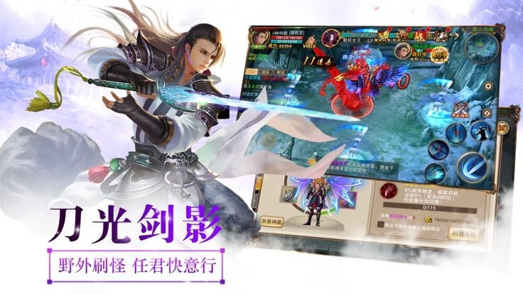軒轅劫截圖