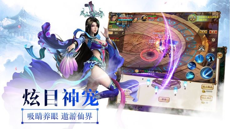 軒轅劫截圖
