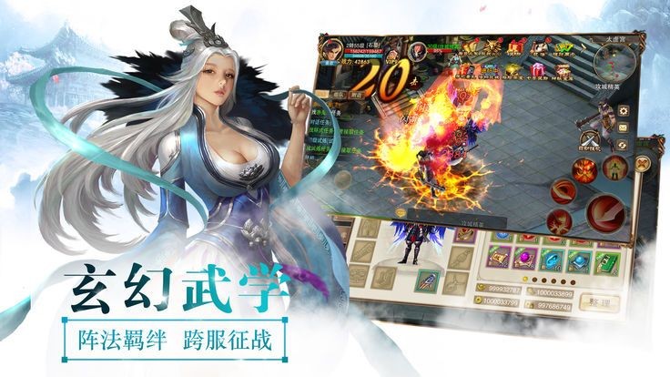 軒轅劫截圖