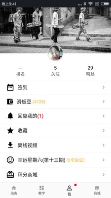 滑板圈截圖