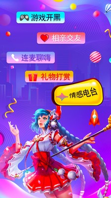 樹苗語音截圖