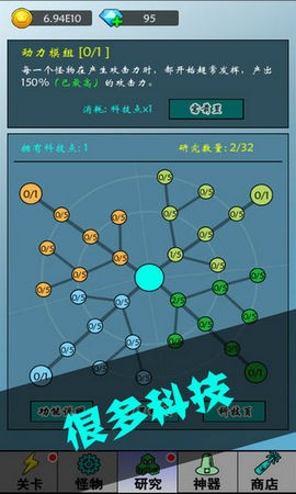 買怪打裝備截圖