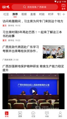 壯觀截圖