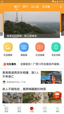 壯觀截圖