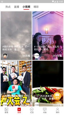壯觀截圖