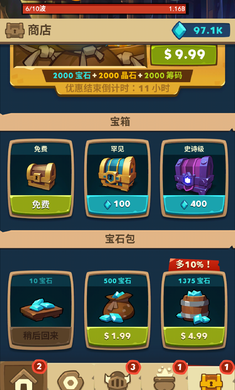 差不多英雄截圖