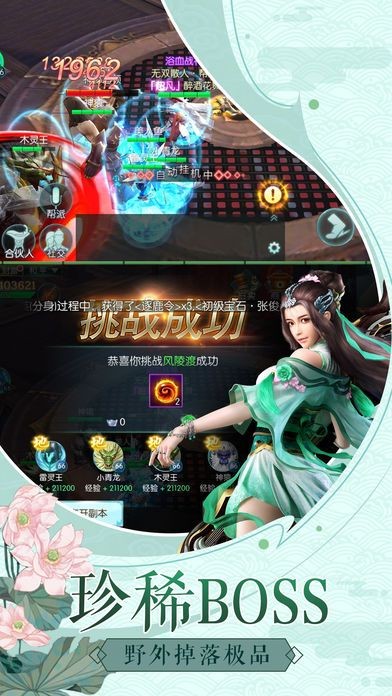 九劍誅仙截圖