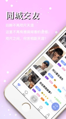 芳鄰星球截圖