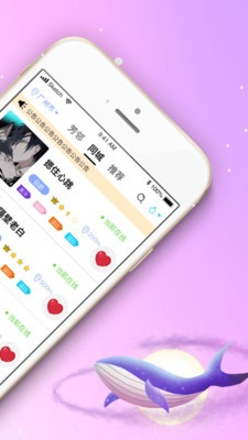 芳鄰星球截圖