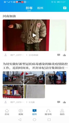 大象新聞截圖